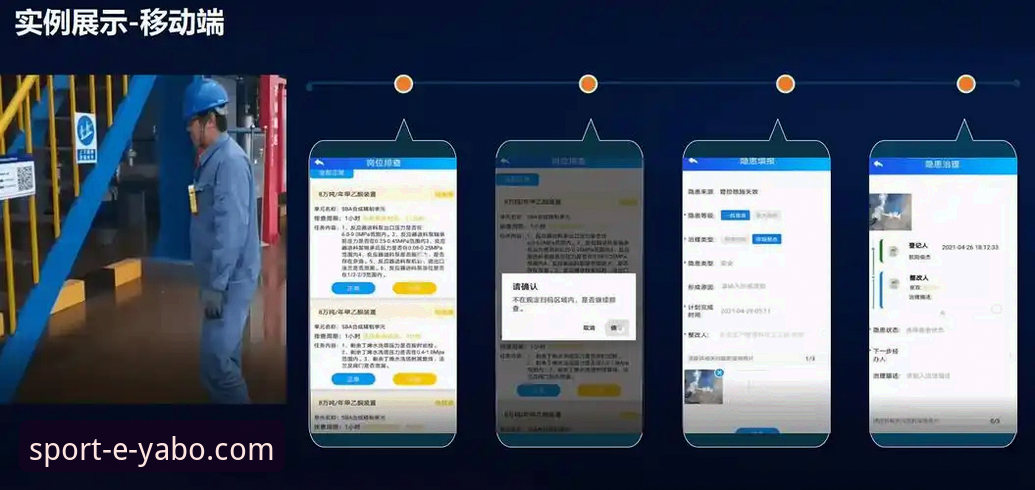 亚博体育官网直播平台安全使用与评估完整指南