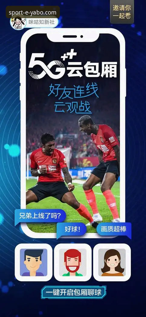 亚博sport手机客户端 亚博sport手机客户端如何改变移动观赛体验?从技术角度深度评测下载与实时比分功能